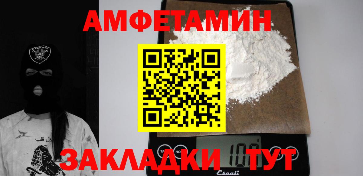 Верхний Уфалей  АМФ Розовый  Амфетамин  Вход с VPN 