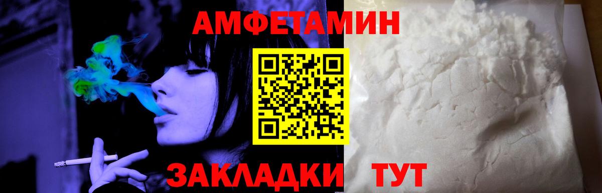 Амфетамин Premium Верхний Уфалей