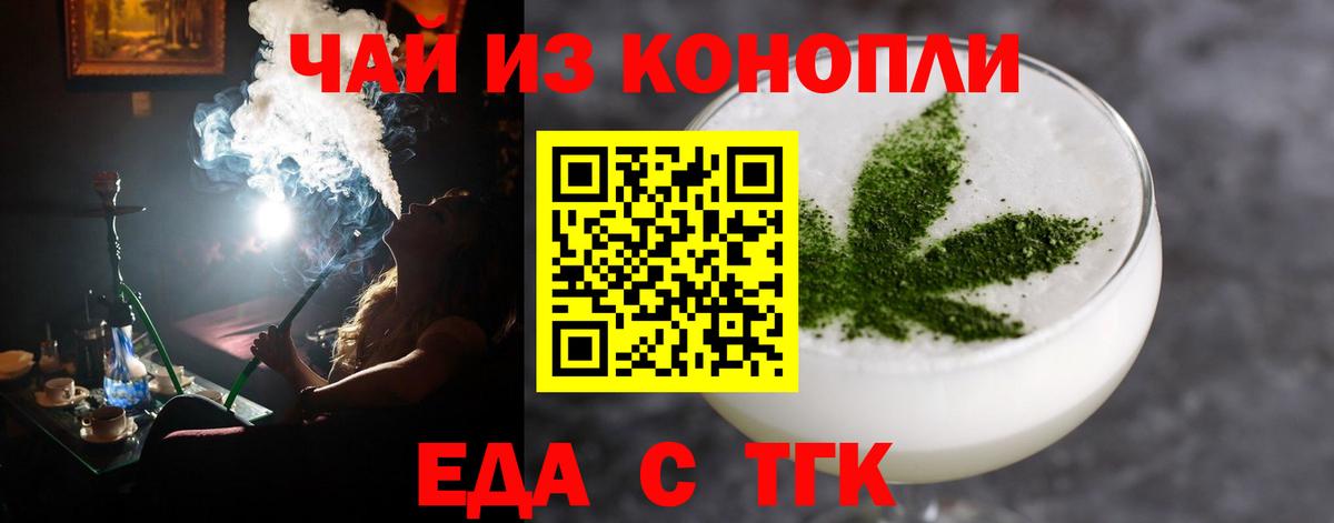 Cannafood конопля  Вход с VPN  Верхний Уфалей 
