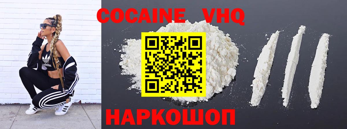 Верхний Уфалей  COCAIN Fish Scale  Вход с VPN  Кокаин Fish Scale 