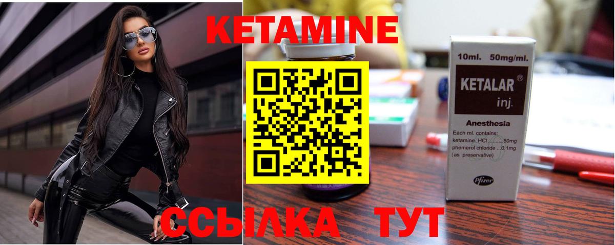 Верхний Уфалей  КЕТАМИН VHQ  Вход с VPN  КЕТАМИН VHQ 