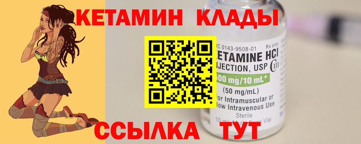 КЕТАМИН ketamine Верхний Уфалей