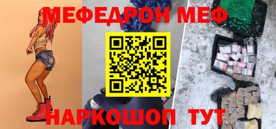 MESCALINE Балаково