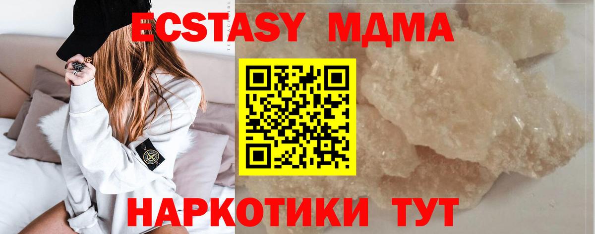 МДМА Molly  Вход с VPN  Верхний Уфалей  MDMA кристаллы 