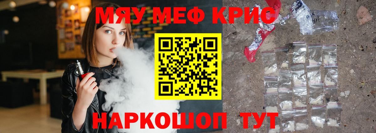 МЕФ  Меф мука  Вход с VPN  Верхний Уфалей 