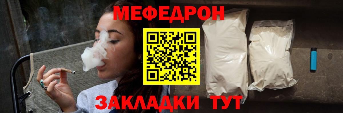Мефедрон мука Верхний Уфалей