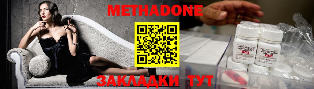 Метадон белоснежный Верхний Уфалей