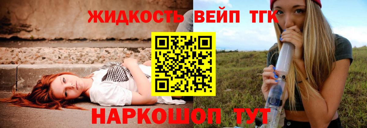 Дистиллят ТГК Wax Верхний Уфалей