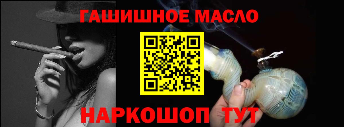 ТГК гашишное масло  цена наркотик  Вход с VPN  Верхний Уфалей  Дистиллят ТГК вейп с тгк 